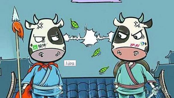 喝的不是牛奶，是廣告(伊利VS蒙牛）