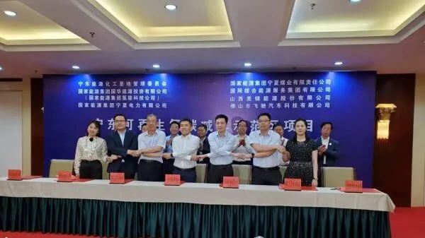 國家能源旗下三家子公司攜手發展氫能產業 國家能源旗下三家子公司攜手發展氫能產業