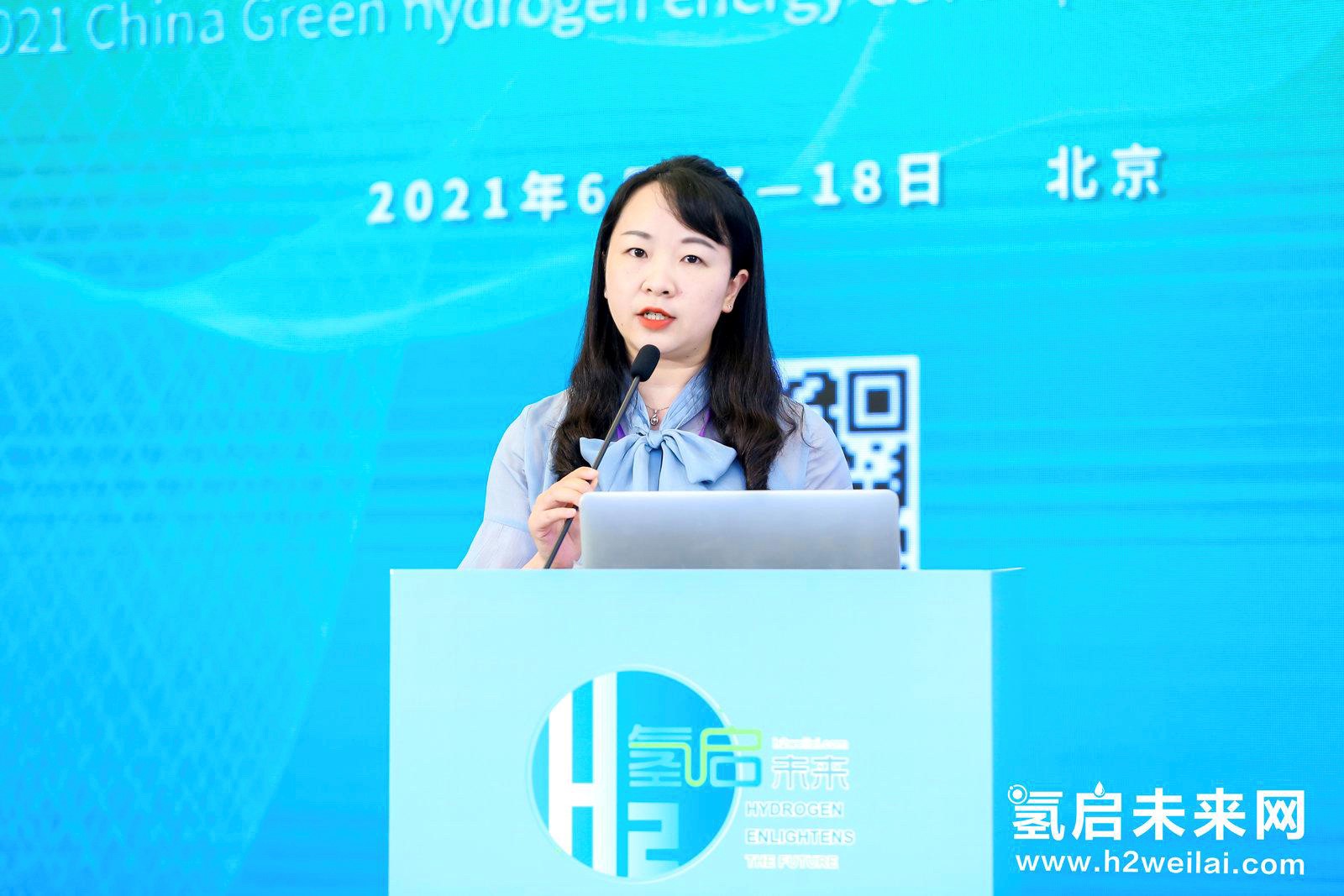 綠色氫能,啟動未來!2021中國綠色氫能發展大會在北京盛大開幕! 綠色氫能,啟動未來!2021中國綠色氫能發展大會在北京盛大開幕!