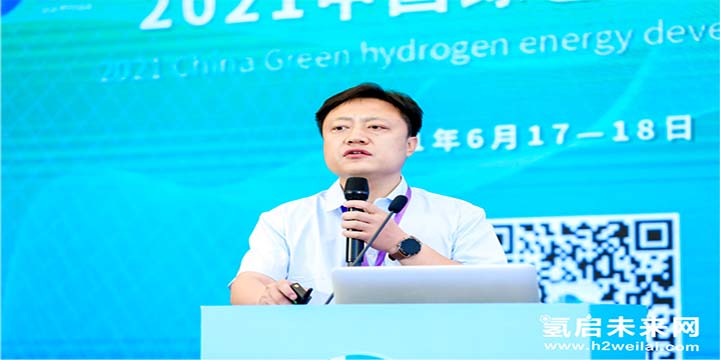綠色氫能，啟動未來！2021中國綠色氫能發展大會圓滿閉幕！
