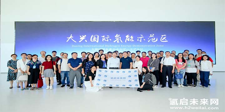 綠色氫能，啟動未來！2021中國綠色氫能發展大會圓滿閉幕！