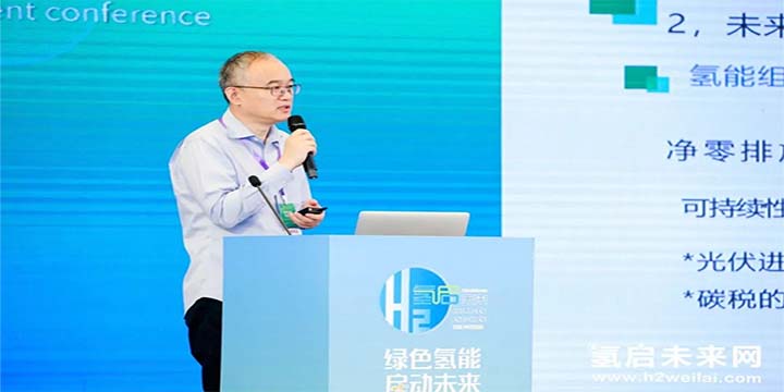 綠色氫能，啟動未來！2021中國綠色氫能發展大會圓滿閉幕！