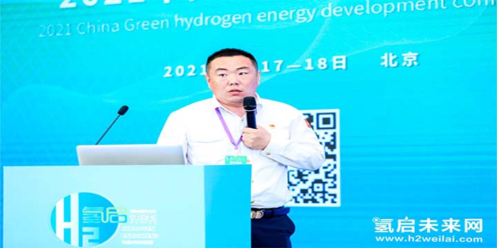 綠色氫能，啟動未來！2021中國綠色氫能發展大會圓滿閉幕！