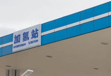 氫能源的發展和用途是怎么樣的