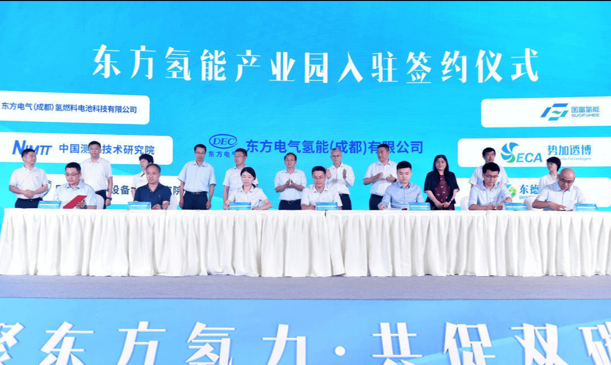 聚焦氫能高端先進(jìn)裝備制造 東方氫能產(chǎn)業(yè)園在郫都區(qū)開工建設(shè) 聚焦氫能高端先進(jìn)裝備制造 東方氫能產(chǎn)業(yè)園在郫都區(qū)開工建設(shè)