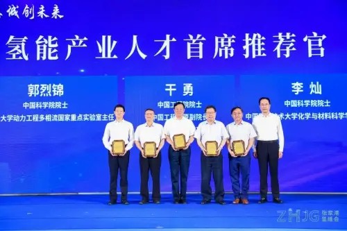 2021長三角(張家港)國際氫能產業人才峰會圓滿落幕.jpg 2021長三角(張家港)國際氫能產業人才峰會圓滿落幕.jpg