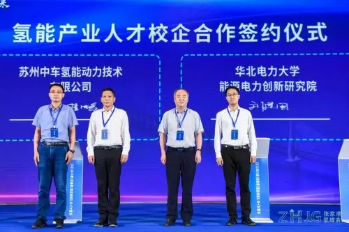 2021長三角(張家港)國際氫能產業人才峰會圓滿落幕.jpg 2021長三角(張家港)國際氫能產業人才峰會圓滿落幕.jpg