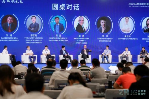 2021長三角(張家港)國際氫能產業人才峰會圓滿落幕.jpg 2021長三角(張家港)國際氫能產業人才峰會圓滿落幕.jpg