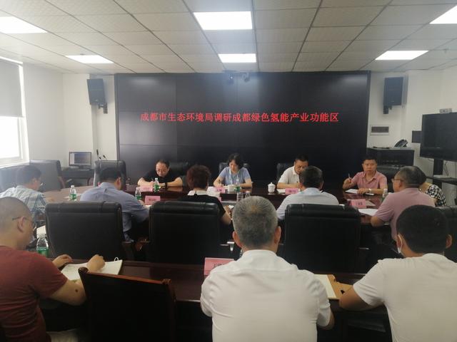 為構(gòu)建碳中和產(chǎn)業(yè)生態(tài)圈,成都市生態(tài)環(huán)境局首先到郫都區(qū)進(jìn)行調(diào)研!.jpeg 為構(gòu)建碳中和產(chǎn)業(yè)生態(tài)圈,成都市生態(tài)環(huán)境局首先到郫都區(qū)進(jìn)行調(diào)研!.jpeg