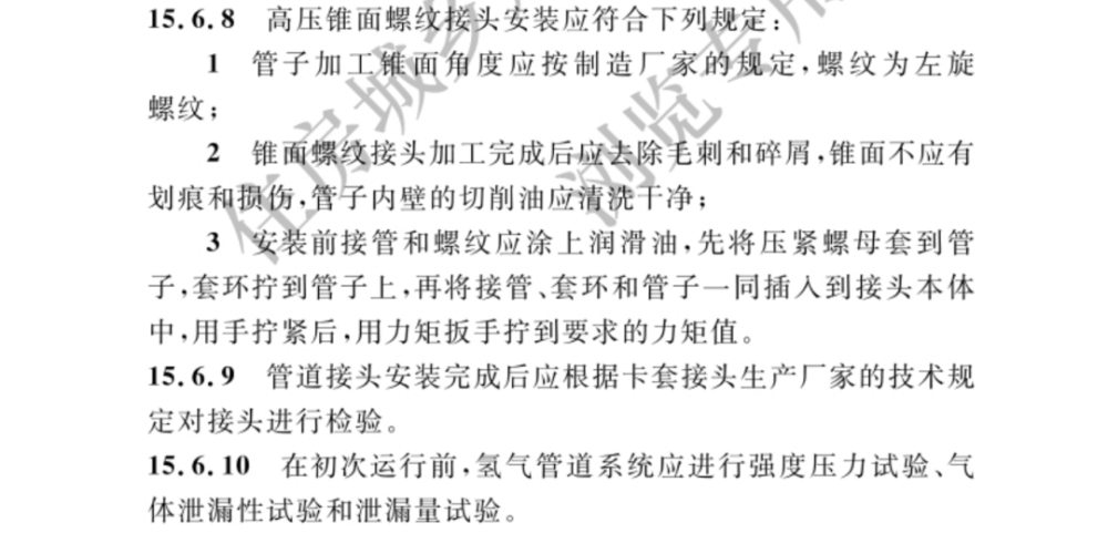 住建部發(fā)布加氫站技術(shù)最新國(guó)家標(biāo)準(zhǔn).png 住建部發(fā)布加氫站技術(shù)最新國(guó)家標(biāo)準(zhǔn).png