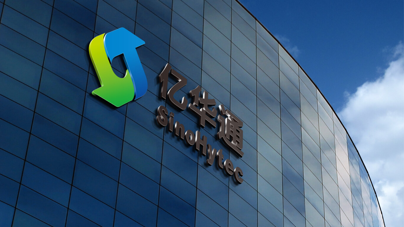 億華通與水木明拓簽訂氫能產業戰略合約