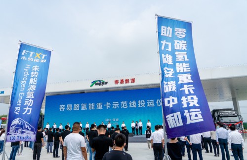 數(shù)百輛49噸氫能重卡正式投產(chǎn),雄安新區(qū)氫能時代更近了!.jpg 數(shù)百輛49噸氫能重卡正式投產(chǎn),雄安新區(qū)氫能時代更近了!.jpg