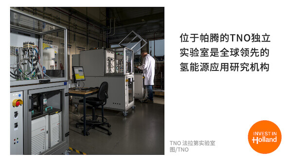 荷蘭努力串起全球氫經(jīng)濟(jì).jpg 荷蘭努力串起全球氫經(jīng)濟(jì).jpg