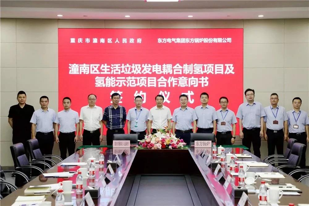 東方鍋爐簽約打造國內首個垃圾發電耦合制氫項目