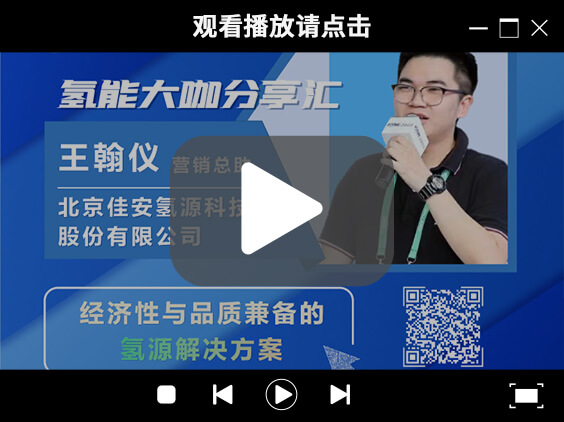 氫能大咖分享匯 | 9月23日下午三點，帶您了解經濟性與品質兼備的氫源解決方案.jpg