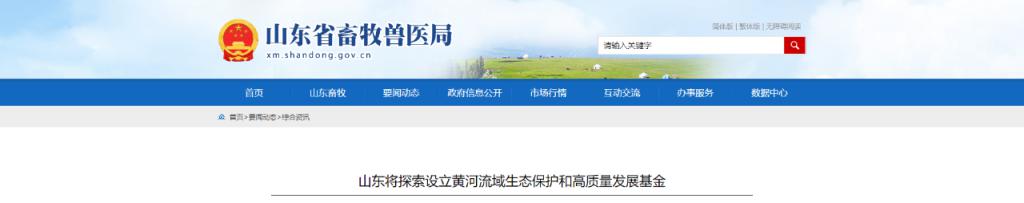 氫能投資39.35億元,山東將設立優質發展基金.jpg 氫能投資39.35億元,山東將設立優質發展基金.jpg