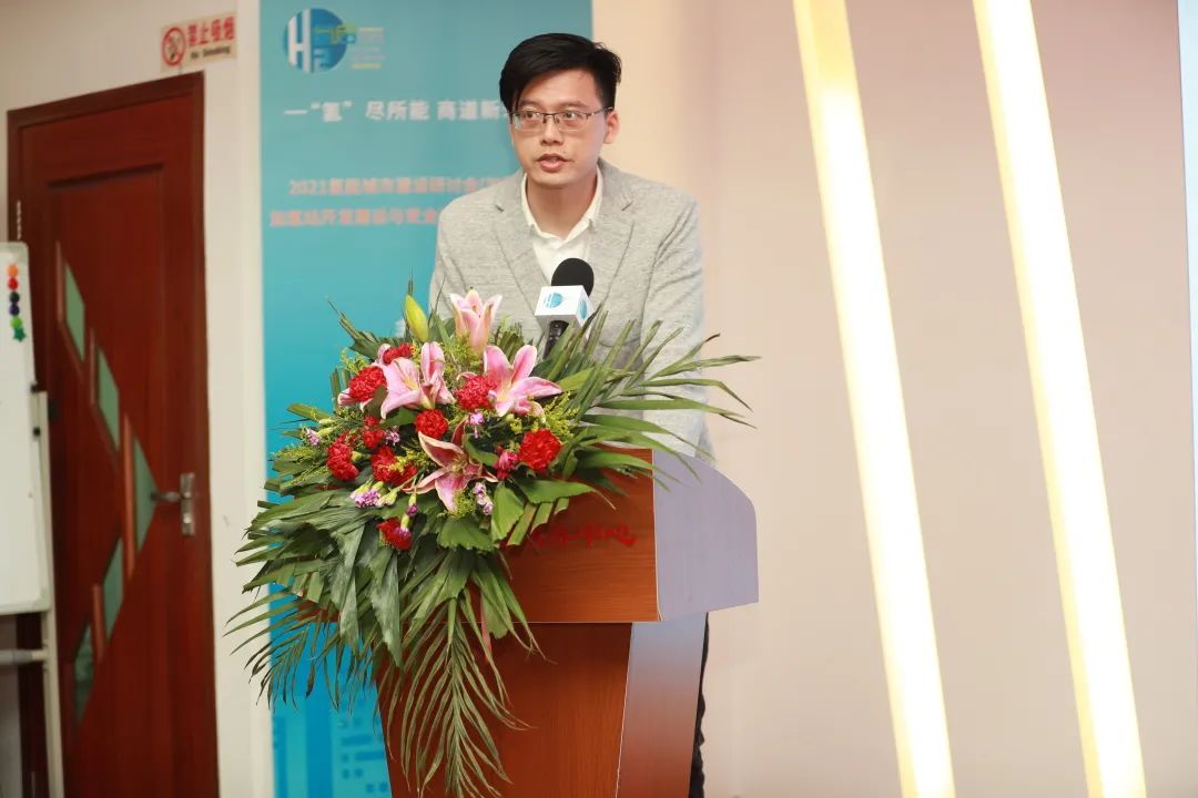 專家授課！中智天工雷靈龍博士：加氫站技術發展趨勢及京津冀氫能發展展望