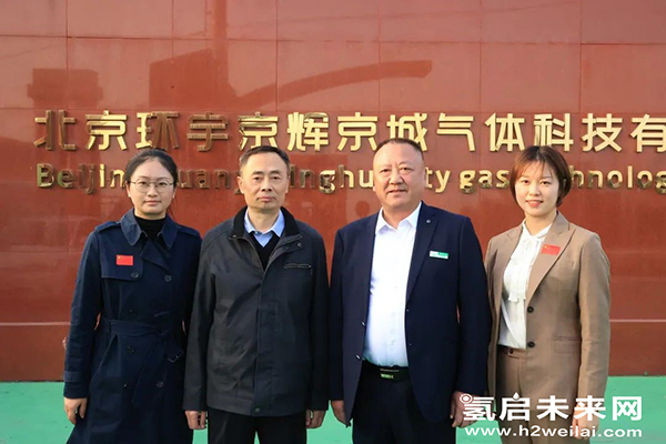 重磅 |“加氫站開發建設與安全運營管理高級研修班 第Ⅰ期”在京圓滿閉幕.jpg