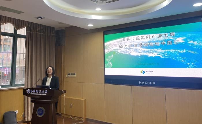 上海神力、億氫科技有限公司專家應邀到華東理工大學化工學院作學術報告.jpg