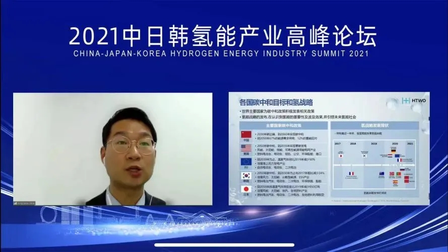 現代汽車氫燃料電池系統(廣州)有限公司張原碩:現代汽車集團氫能事業發展現狀以及氫能產業合作事項 現代汽車氫燃料電池系統(廣州)有限公司張原碩:現代汽車集團氫能事業發展現狀以及氫能產業合作事項