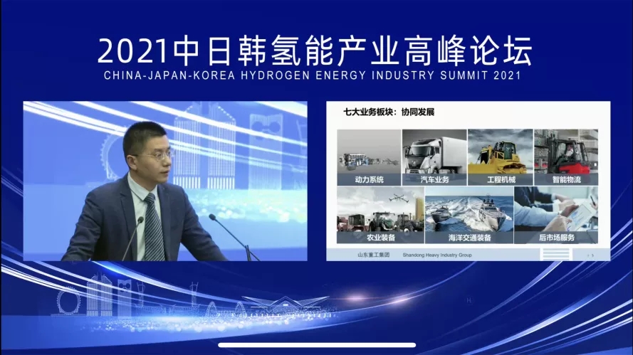 山東重工集團王玉荷:山東重工集團氫燃料電池產業情況 山東重工集團王玉荷:山東重工集團氫燃料電池產業情況