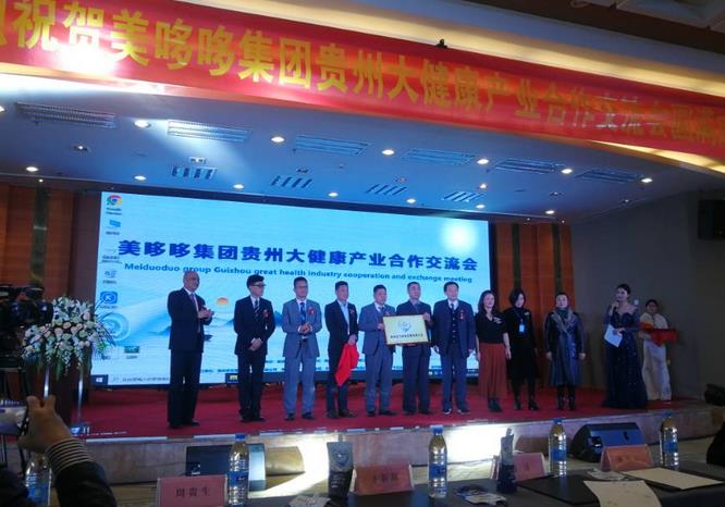 美哆哆集團(tuán)富氫水將在貴州投產(chǎn)運(yùn)營.jpg 美哆哆集團(tuán)富氫水將在貴州投產(chǎn)運(yùn)營.jpg