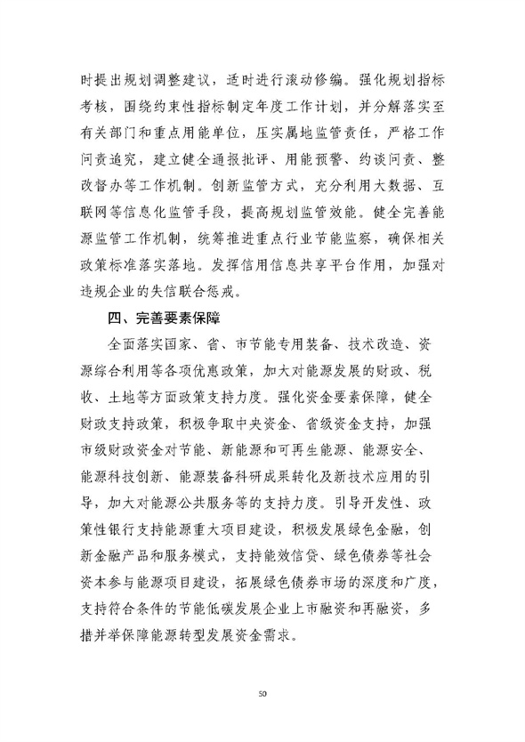 山東濟南:加快我國氫谷建設,完善加氫站建設管理規范.jpg 山東濟南:加快我國氫谷建設,完善加氫站建設管理規范.jpg