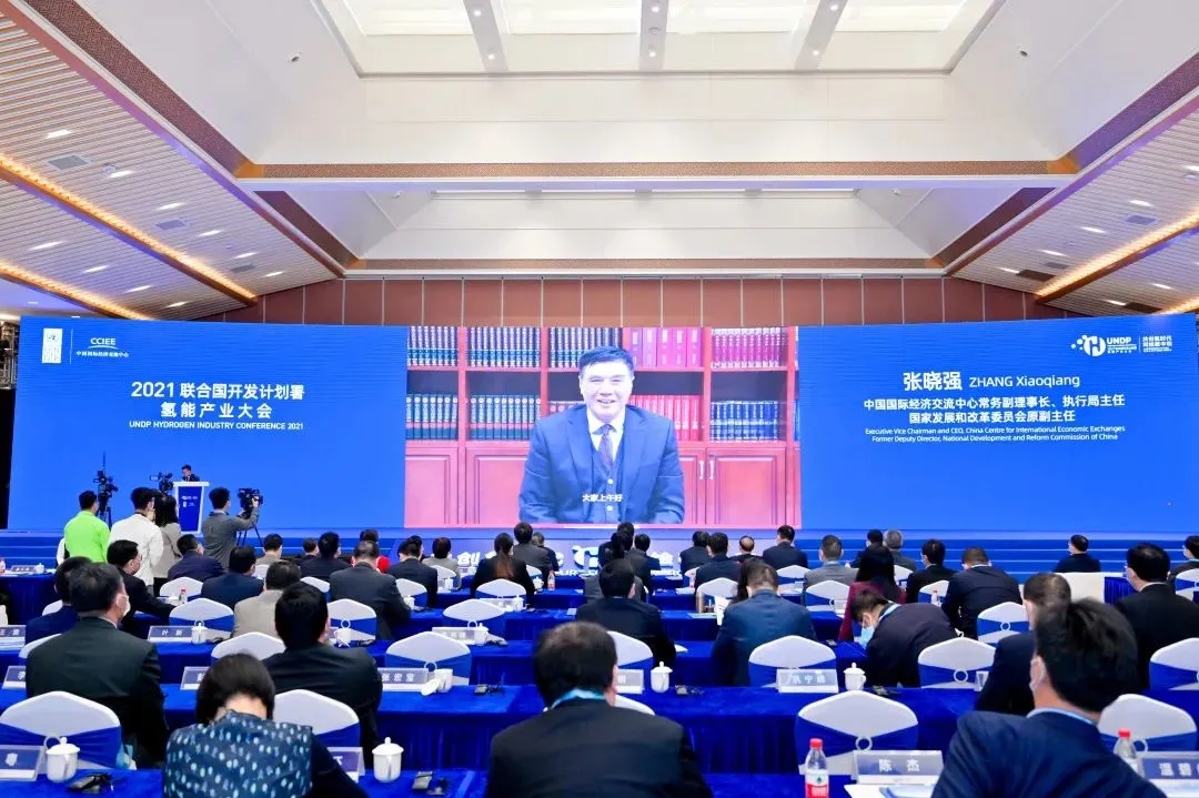 2021聯(lián)合國開發(fā)計(jì)劃署氫能產(chǎn)業(yè)大會在佛山市南海區(qū)召開：共創(chuàng)氫時(shí)代，同繪碳中和