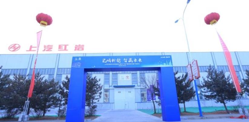 上汽紅巖鄂爾多斯基地天隆工廠投產，首批氫能重卡下線.jpg