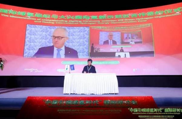 大興國際氫能示范區和國際綠氫組織(GH2)簽署合作備忘錄.jpg