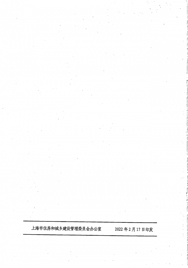 《上海市燃料電池汽車加氫站建設運營管理辦法》正式印發(fā).png