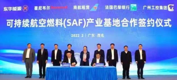中國第一個可持續航空燃料產業基地落戶茂名,年產可持續航空燃料100萬噸.jpg