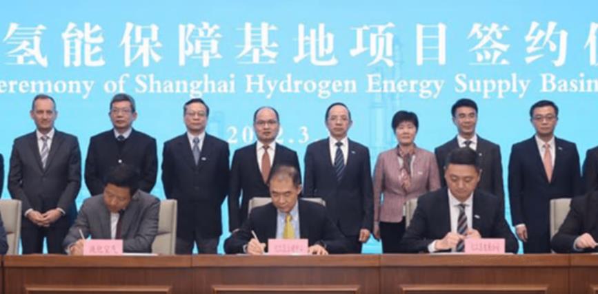 里程碑式的氫計劃亮相上海化學工業園.jpg