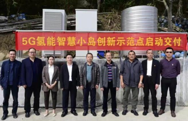 廣東能創科技參與臺山市茫洲島5G智慧氫能海島建設項目.jpg 廣東能創科技參與臺山市茫洲島5G智慧氫能海島建設項目.jpg