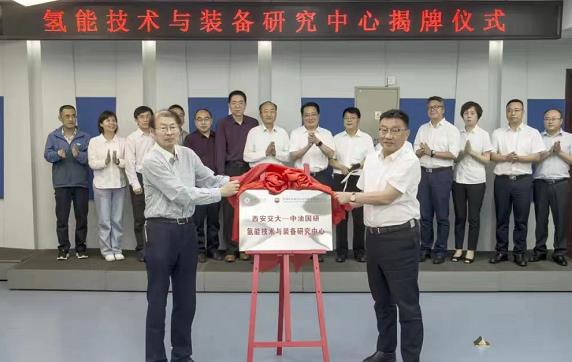 寶雞市金臺(tái)區(qū)寶石機(jī)械“西安交大-中油國研氫能技術(shù)與裝備研究中心”揭牌運(yùn)行.jpg