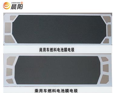 浙江晨陽燃料電池膜電極產(chǎn)品.jpg