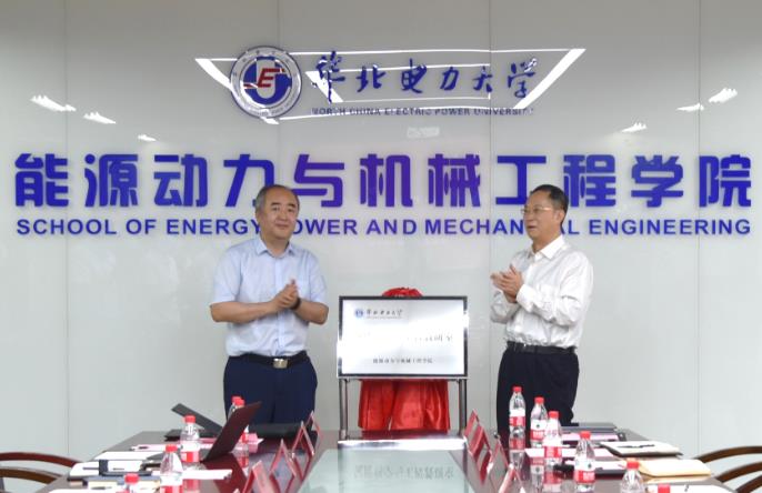 華北電力大學成立了氫能科學與工程教研室 華北電力大學成立了氫能科學與工程教研室