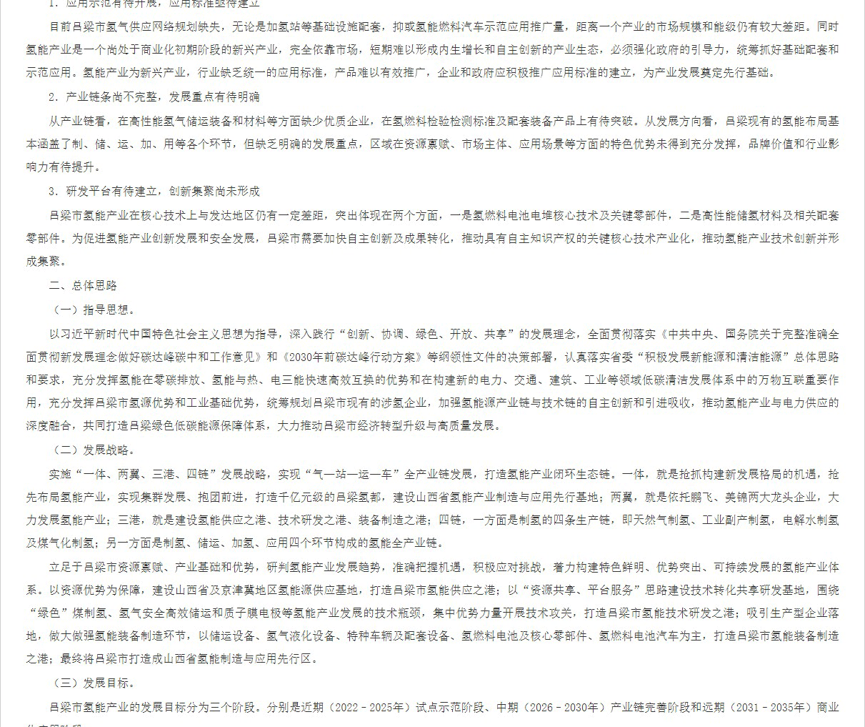 網頁捕獲_28-6-2022_14130_www.lvliang_06.gif