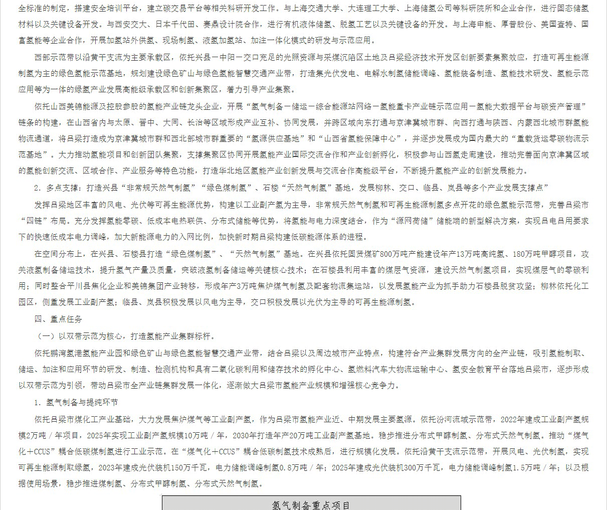 網頁捕獲_28-6-2022_14130_www.lvliang_09.gif