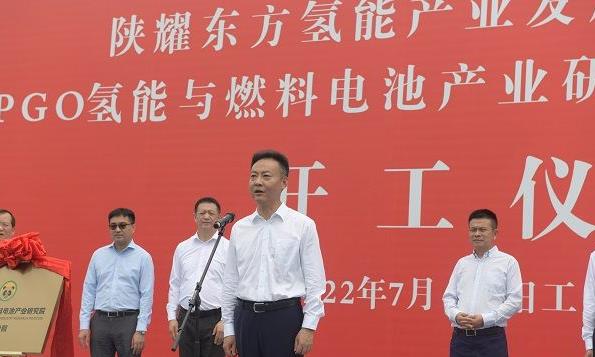 開始!陜耀東方氫能產業發展孵化園按下“啟動鍵” 開始!陜耀東方氫能產業發展孵化園按下“啟動鍵”