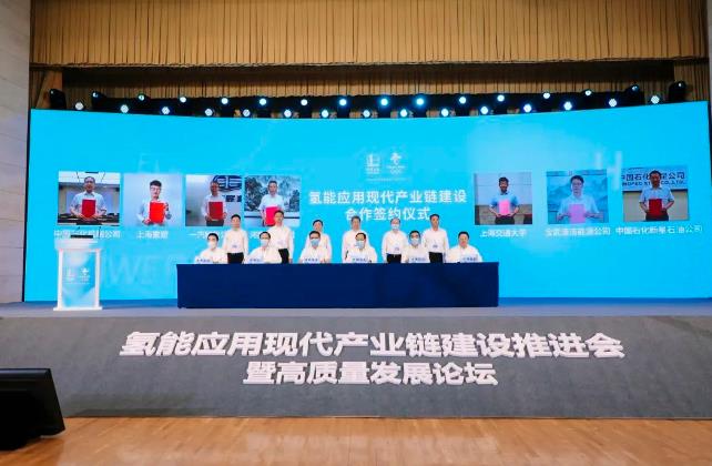 “氫能第一公司”!中石化一口氣與8家單位簽署氫能協議 “氫能第一公司”!中石化一口氣與8家單位簽署氫能協議