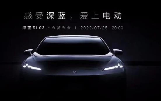 長安深藍SL03上市16.89萬起售,氫電版69.99萬元! 長安深藍SL03上市16.89萬起售,氫電版69.99萬元!