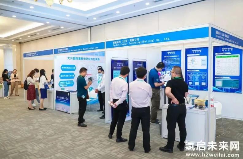 【邀請函】2022第二屆世界綠氫產業(yè)發(fā)展大會與您9月相約泉城濟南