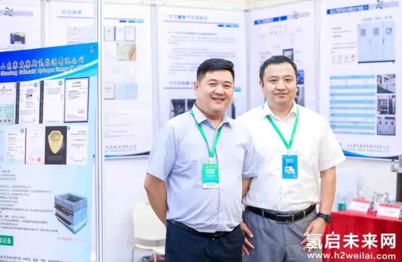 【邀請函】2022第二屆世界綠氫產業(yè)發(fā)展大會與您9月相約泉城濟南