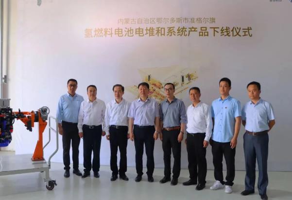 重磅發(fā)布,內(nèi)蒙第一套現(xiàn)代化氫燃料電池電堆和系統(tǒng)生產(chǎn)線在準(zhǔn)格爾旗正式投產(chǎn) 重磅發(fā)布,內(nèi)蒙第一套現(xiàn)代化氫燃料電池電堆和系統(tǒng)生產(chǎn)線在準(zhǔn)格爾旗正式投產(chǎn)