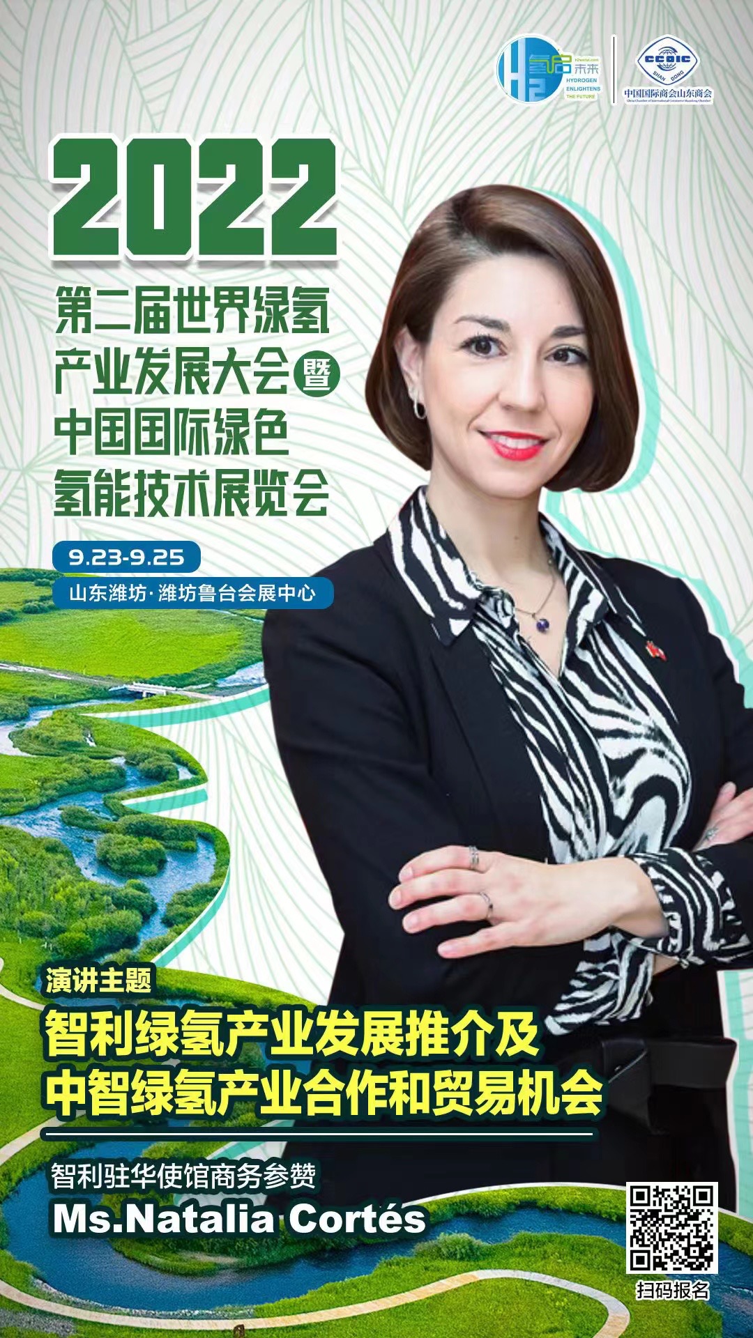 智利,南美新能源領頭羊不斷挖掘綠氫潛力 智利,南美新能源領頭羊不斷挖掘綠氫潛力