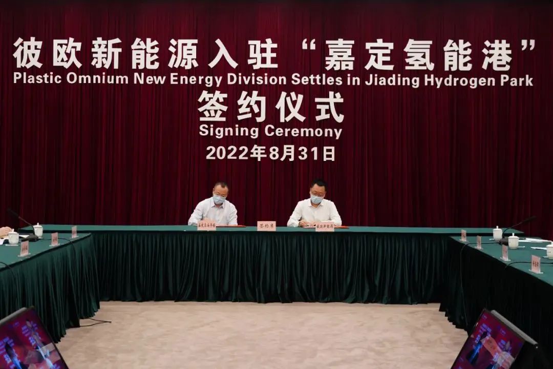 彼歐新能源簽約進駐“嘉定氫能港” 彼歐新能源簽約進駐“嘉定氫能港”