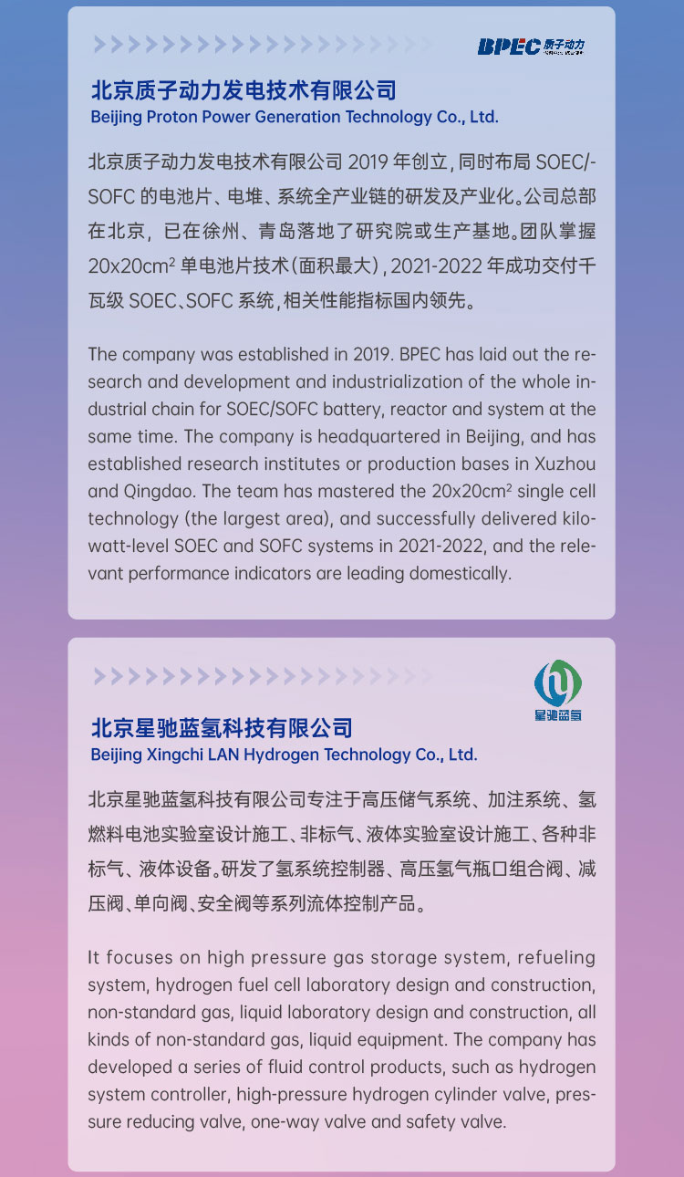 活動報名 | 2022 H?- Eco第二屆國際氫生態(tài)年會即將拉開帷幕! 活動報名 | 2022 H?- Eco第二屆國際氫生態(tài)年會即將拉開帷幕!