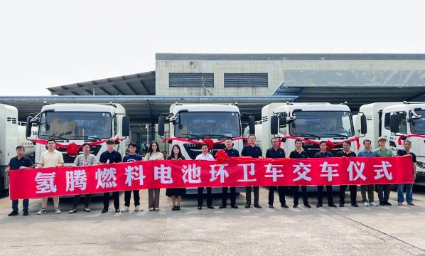 國氫科技配套17臺氫燃料電池環衛車交付佛山南海.jpg
