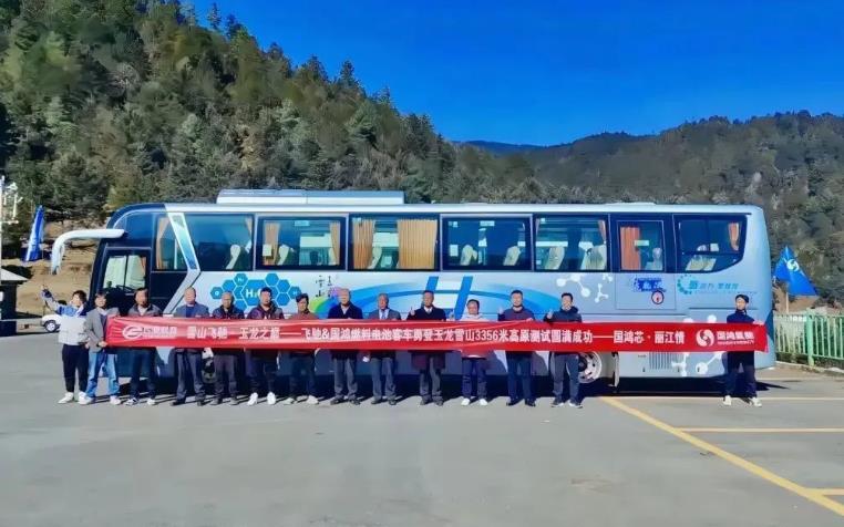飛馳科技氫燃料客車挑戰極限,率先通過全國首批高海拔測試.jpg